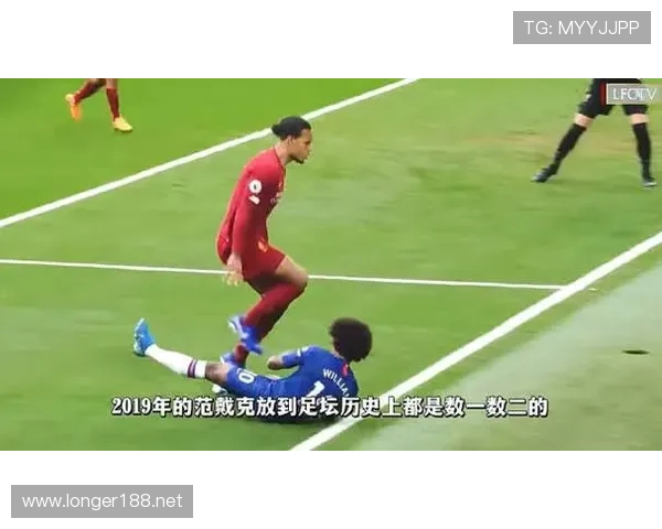 范戴克本赛季防守表现与状态提升分析